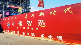 項(xiàng)目快報(bào) - 賀洋科技項(xiàng)目開工奠基、賴氏環(huán)保主體結(jié)構(gòu)封頂