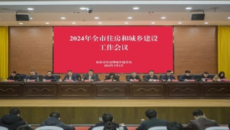 拼搏競進，全力攀高！2024年全市住房和城鄉(xiāng)建設工作會議召開